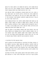 여성전용 주차구역 설치에 대한 자신의 견해를 찬성 또는 반대로 서술하고, 이에 대해 논하시오. 여성복지론-6