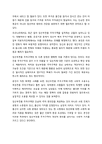 여성전용 주차구역 설치에 대한 자신의 견해를 찬성 또는 반대로 서술하고, 이에 대해 논하시오. 여성복지론-7