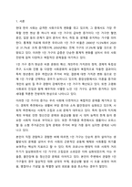 최근 이슈가 되고 있는 사회문제를 하나 선택하여 문제점 및 해결방안 제시해보시오. 사회복지조사론-2