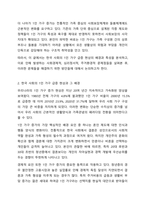 최근 이슈가 되고 있는 사회문제를 하나 선택하여 문제점 및 해결방안 제시해보시오. 사회복지조사론-3