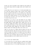 최근 이슈가 되고 있는 사회문제를 하나 선택하여 문제점 및 해결방안 제시해보시오. 사회복지조사론-4