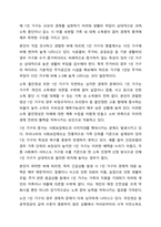 최근 이슈가 되고 있는 사회문제를 하나 선택하여 문제점 및 해결방안 제시해보시오. 사회복지조사론-5