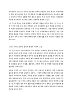 최근 이슈가 되고 있는 사회문제를 하나 선택하여 문제점 및 해결방안 제시해보시오. 사회복지조사론-6