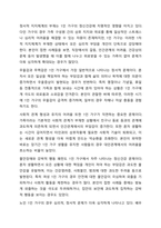 최근 이슈가 되고 있는 사회문제를 하나 선택하여 문제점 및 해결방안 제시해보시오. 사회복지조사론-7