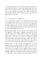 최근 이슈가 되고 있는 사회문제를 하나 선택하여 문제점 및 해결방안 제시해보시오. 사회복지조사론-8