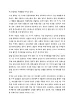 최근 이슈가 되고 있는 사회문제를 하나 선택하여 문제점 및 해결방안 제시해보시오. 사회복지조사론-9