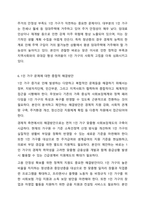 최근 이슈가 되고 있는 사회문제를 하나 선택하여 문제점 및 해결방안 제시해보시오. 사회복지조사론-10