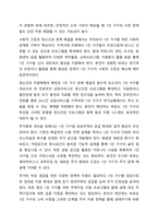 최근 이슈가 되고 있는 사회문제를 하나 선택하여 문제점 및 해결방안 제시해보시오. 사회복지조사론-11