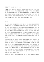 최근 이슈가 되고 있는 사회문제를 하나 선택하여 문제점 및 해결방안 제시해보시오. 사회복지조사론-12