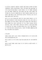 최근 이슈가 되고 있는 사회문제를 하나 선택하여 문제점 및 해결방안 제시해보시오. 사회복지조사론-13