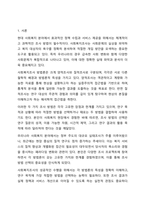 사회복지조사 방법에는 양적조사와 질적조사가 있다. 사회복지조사론-2