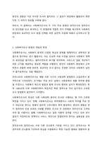 사회복지조사 방법에는 양적조사와 질적조사가 있다. 사회복지조사론-3