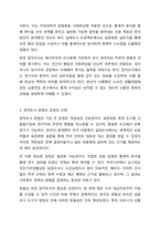 사회복지조사 방법에는 양적조사와 질적조사가 있다. 사회복지조사론-4