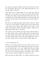사회복지조사 방법에는 양적조사와 질적조사가 있다. 사회복지조사론-5