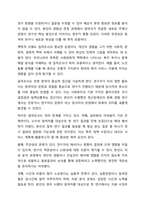 사회복지조사 방법에는 양적조사와 질적조사가 있다. 사회복지조사론-6