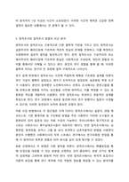 사회복지조사 방법에는 양적조사와 질적조사가 있다. 사회복지조사론-7