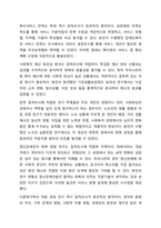 사회복지조사 방법에는 양적조사와 질적조사가 있다. 사회복지조사론-9