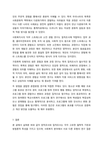 사회복지조사 방법에는 양적조사와 질적조사가 있다. 사회복지조사론-10