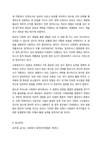 사회복지조사 방법에는 양적조사와 질적조사가 있다. 사회복지조사론-11
