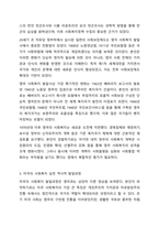 영국과 미국의 사회복지 실천의 역사적 발달과정을 설명하고, 이를 바탕으로 우리나라 사회복지에 주는 시사점에 대해 서술하시오. 사회복지실천론-4