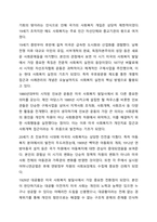 영국과 미국의 사회복지 실천의 역사적 발달과정을 설명하고, 이를 바탕으로 우리나라 사회복지에 주는 시사점에 대해 서술하시오. 사회복지실천론-5