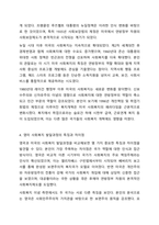 영국과 미국의 사회복지 실천의 역사적 발달과정을 설명하고, 이를 바탕으로 우리나라 사회복지에 주는 시사점에 대해 서술하시오. 사회복지실천론-6