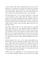 영국과 미국의 사회복지 실천의 역사적 발달과정을 설명하고, 이를 바탕으로 우리나라 사회복지에 주는 시사점에 대해 서술하시오. 사회복지실천론-7