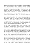 영국과 미국의 사회복지 실천의 역사적 발달과정을 설명하고, 이를 바탕으로 우리나라 사회복지에 주는 시사점에 대해 서술하시오. 사회복지실천론-9