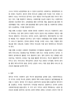 영국과 미국의 사회복지 실천의 역사적 발달과정을 설명하고, 이를 바탕으로 우리나라 사회복지에 주는 시사점에 대해 서술하시오. 사회복지실천론-10