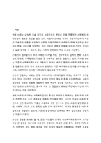 이 시대가 요구하는 사회복지급여는 무엇인가 사회복지정책론-2