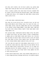 이 시대가 요구하는 사회복지급여는 무엇인가 사회복지정책론-3