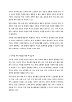 이 시대가 요구하는 사회복지급여는 무엇인가 사회복지정책론-4