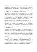 이 시대가 요구하는 사회복지급여는 무엇인가 사회복지정책론-5