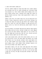 이 시대가 요구하는 사회복지급여는 무엇인가 사회복지정책론-6