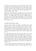 이 시대가 요구하는 사회복지급여는 무엇인가 사회복지정책론-7