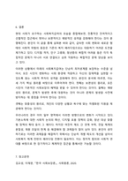 이 시대가 요구하는 사회복지급여는 무엇인가 사회복지정책론-9