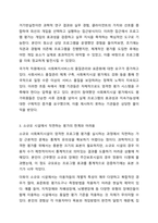 사회복지현장에서 엄격한 프로그램 평가를 요구하는 목소리가 높아지고 있습니다. 사회복지조사론-4