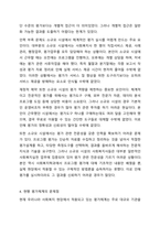 사회복지현장에서 엄격한 프로그램 평가를 요구하는 목소리가 높아지고 있습니다. 사회복지조사론-5