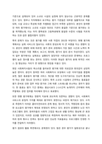 사회복지현장에서 엄격한 프로그램 평가를 요구하는 목소리가 높아지고 있습니다. 사회복지조사론-6