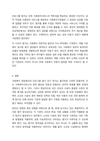 사회복지현장에서 엄격한 프로그램 평가를 요구하는 목소리가 높아지고 있습니다. 사회복지조사론-8