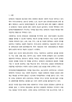 전국장애인차별철폐연대의 지하철 타기 행동(탑승시위)을 사회복지의 가치와 인권 차원에서 지지하는가 지지하지 않는가 사회복지학개론-2