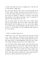 전국장애인차별철폐연대의 지하철 타기 행동(탑승시위)을 사회복지의 가치와 인권 차원에서 지지하는가 지지하지 않는가 사회복지학개론-4