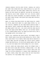 전국장애인차별철폐연대의 지하철 타기 행동(탑승시위)을 사회복지의 가치와 인권 차원에서 지지하는가 지지하지 않는가 사회복지학개론-5