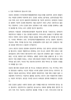 전국장애인차별철폐연대의 지하철 타기 행동(탑승시위)을 사회복지의 가치와 인권 차원에서 지지하는가 지지하지 않는가 사회복지학개론-6