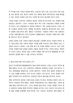 전국장애인차별철폐연대의 지하철 타기 행동(탑승시위)을 사회복지의 가치와 인권 차원에서 지지하는가 지지하지 않는가 사회복지학개론-7