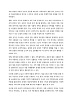 전국장애인차별철폐연대의 지하철 타기 행동(탑승시위)을 사회복지의 가치와 인권 차원에서 지지하는가 지지하지 않는가 사회복지학개론-8