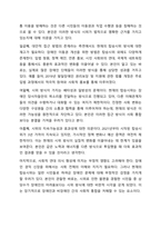 전국장애인차별철폐연대의 지하철 타기 행동(탑승시위)을 사회복지의 가치와 인권 차원에서 지지하는가 지지하지 않는가 사회복지학개론-9