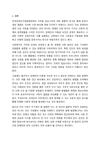 전국장애인차별철폐연대의 지하철 타기 행동(탑승시위)을 사회복지의 가치와 인권 차원에서 지지하는가 지지하지 않는가 사회복지학개론-10