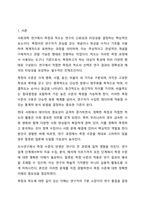 측정과 척도의 개념을 설명하고, 측정의 4가지 수준이 갖는 특징을 기술하고, 조사연구에서 측정의 수준을 반영하는 것이 왜 중요한지 자신의 생각을 쓰시오. 사회복지 조사론-2