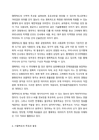 측정과 척도의 개념을 설명하고, 측정의 4가지 수준이 갖는 특징을 기술하고, 조사연구에서 측정의 수준을 반영하는 것이 왜 중요한지 자신의 생각을 쓰시오. 사회복지 조사론-5
